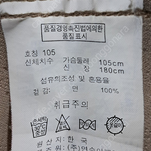 clride 남성면진케주얼조끼자켓(105/미세오염)