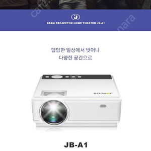 조이코스 빔 JB-A1