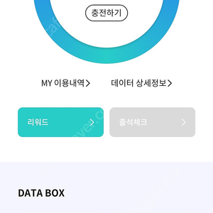 KT 데이터 2GB 판매합니다