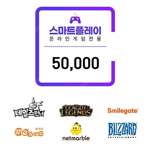 스마트플레이 스마트문상 5만원권 팔아요 45000원