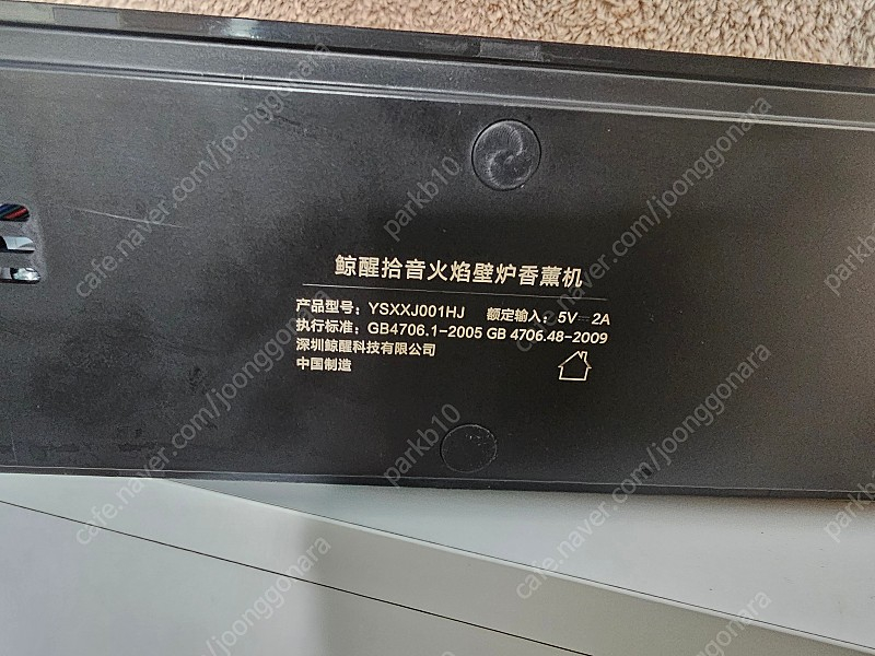 샤오미 불멍 가습기팝니다--5