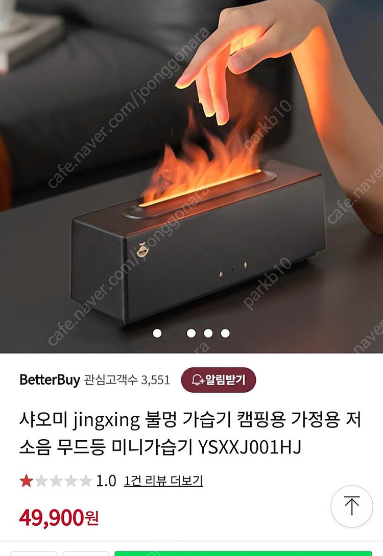 샤오미 불멍 가습기팝니다--7