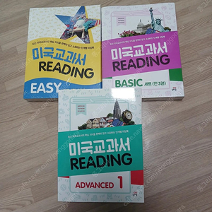 미국교과서 Reading 3세트(수퍼맘공구책)배송비 무료