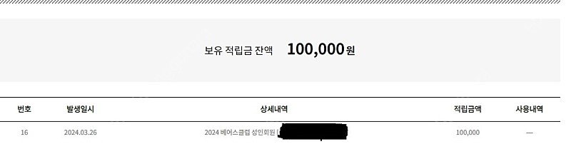 두산베어스 위팬 10만포인트 팝니다.