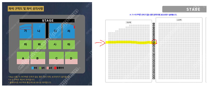 [ 나훈아 인천 4/27 (토) 19시30분공연] R석 가구역 11열 2연석