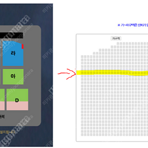 [ 나훈아 인천 4/27 (토) 19시30분공연] R석 가구역 11열 2연석