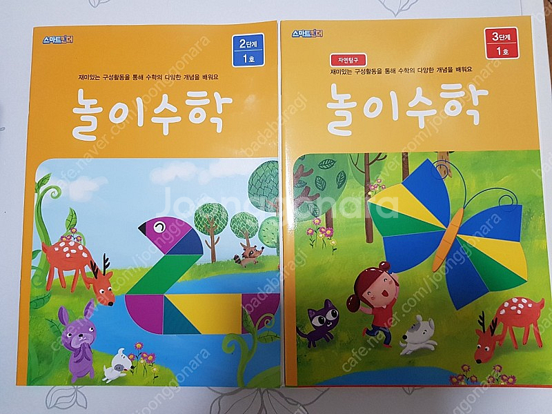 스마트킨더 놀이수학 유아 수학워크북 2,3단계 24권 미사용--0