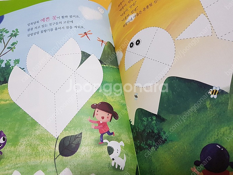 스마트킨더 놀이수학 유아 수학워크북 2,3단계 24권 미사용--2