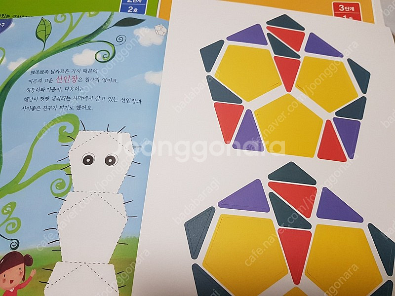 스마트킨더 놀이수학 유아 수학워크북 2,3단계 24권 미사용--3