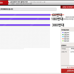 노엘 갤러거 스탠딩 180번대, 380번대 단석 최저가로 팝니다.