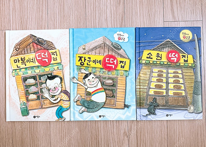 흔한남매 외 신간도서 판매합니다--3