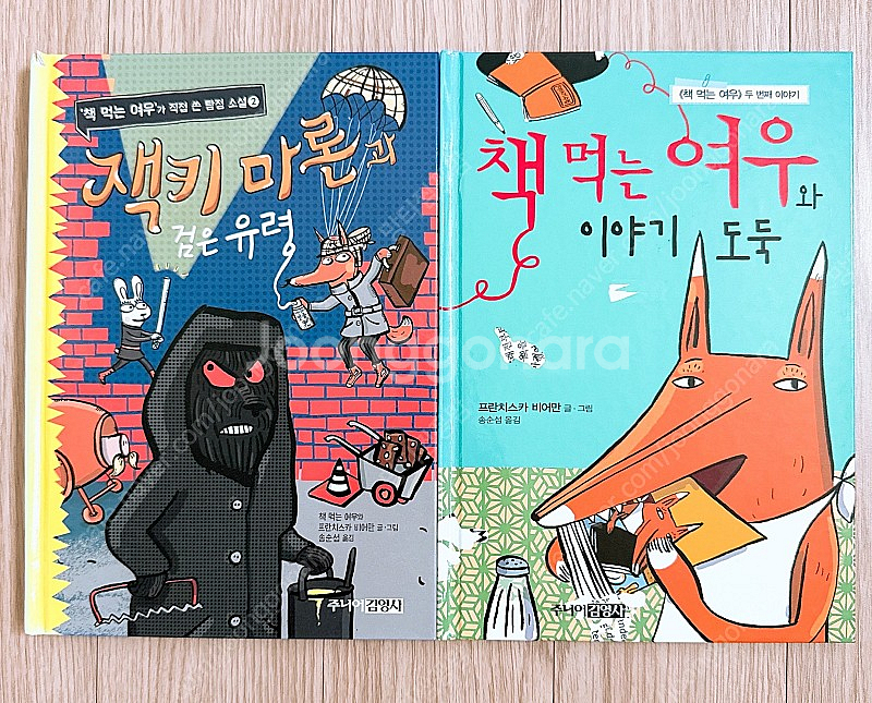 흔한남매 외 신간도서 판매합니다--4