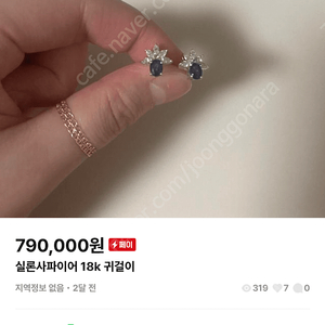 오팔리오스 실론사파이어 귀걸이 14k