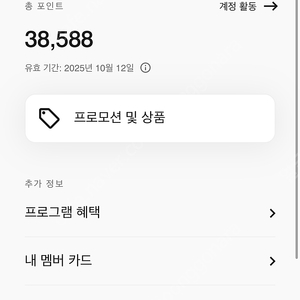 본보이 38588 포인트 팝니다