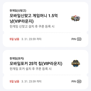 [판매] 한게임 신맞고+포커(1세트)