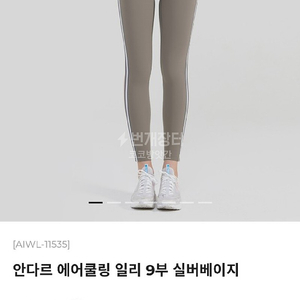 cu끼리택배무료배송안다르 에어쿨링 레깅스 46000원-->16000원