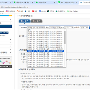 에듀윌 지게차운전기능사 필기, 시대고시 식육처리기능사 필기 각 1만원에 팝니다