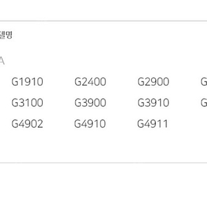 캐논 정품잉크 GI-990 컬러잉크 3색(빨강파랑노랑)일괄 싸게 팔아요