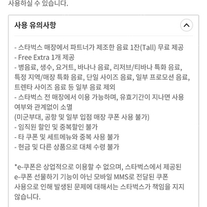 스벅 아무음료 1잔 4천원(오늘까지)