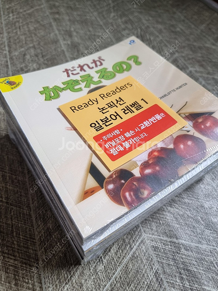 레디리더스 논픽션 판매합니다.--4
