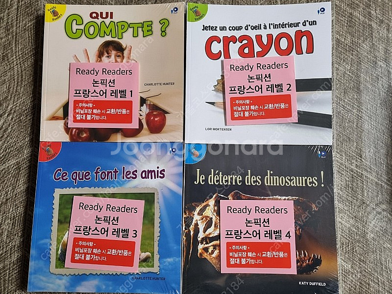 레디리더스 논픽션 판매합니다.--5
