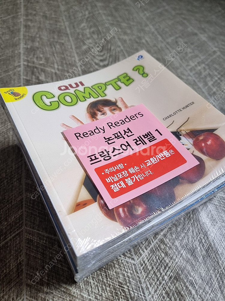 레디리더스 논픽션 판매합니다.--6