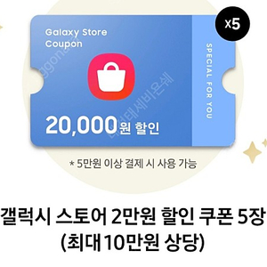 갤럭시 스토어 게임성장팩 10만원