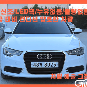 [아우디]뉴A6 3.0 TDI 콰트로 2013 년 138,847km