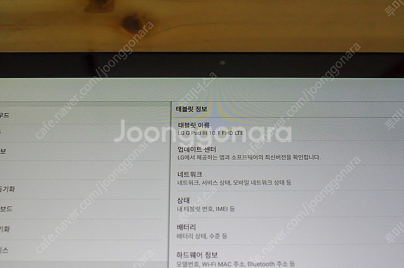 LG G패드3 10.1 FHD LTE 지패드3 태블릿 3만원 판매합니다.--1