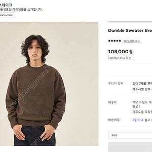 폴브레이크 Dumble Sweater 브라운 2사이즈