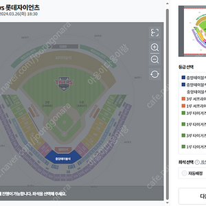 3/26일 기아타이거즈 vs 롯데자이언츠 중앙테이블 6인 연석 양도합니다.