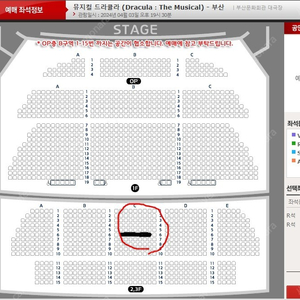 (부산 4/3 수요일) 뮤지컬 드라큘라 김준수 회차 양도합니다. 2층 R석 6열 중앙이에요