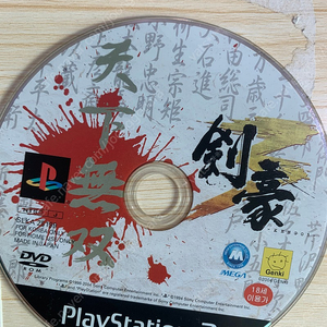 Ps2 플스2 검호3