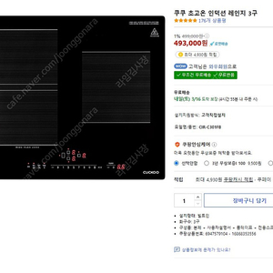 새상품) 쿠쿠 초고온 3구인덕션 레인지 CIR-C301FB