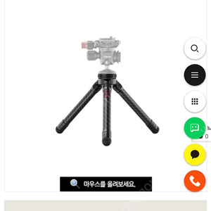 울란지 미니삼각대 mt-28