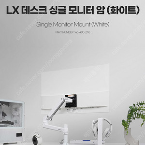 어고트론 45-490-216 모니터암 모니터거치대 LX Single