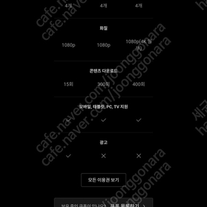 티빙 라이트(lite) 1달 이용권 - 1인