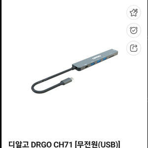 DRGO-CH71 썬더볼트 , ipTIME UC306SD 멀티 허브 C타입 2개 일괄판매