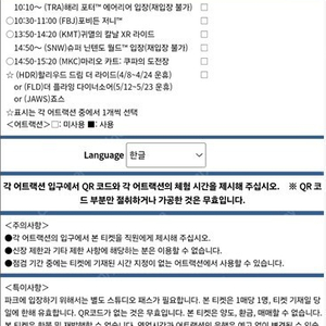 유니버셜 스튜디오 재팬 익스프레스 패스4 입장권 팝니다. 4월12일 입장