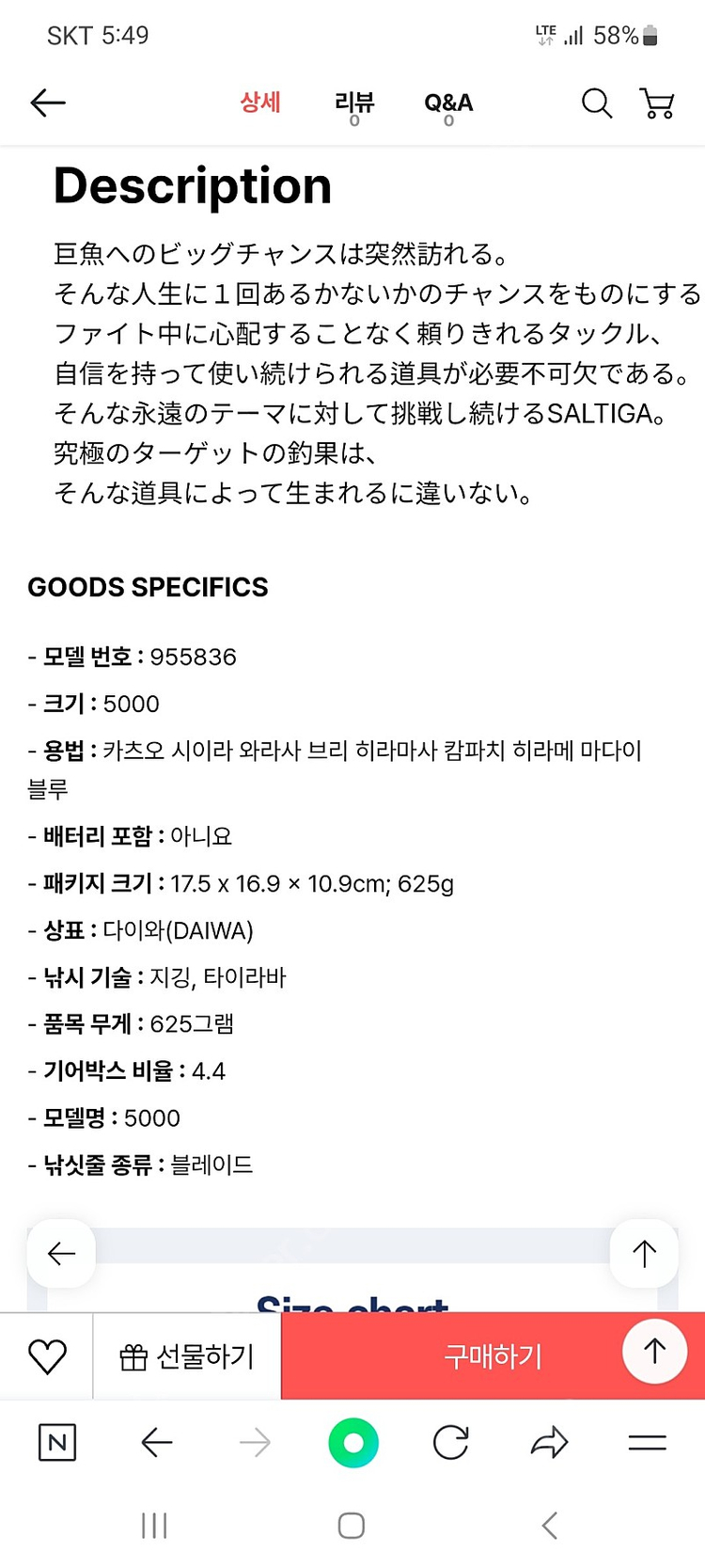 다이와 15솔티가 5000 판매합니다--1