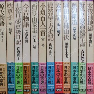 現代語譯 日本の古典 ( 현대어역 일본의 고전 ) <전21권> 고사기 만엽집 고금집 다케토리물어 이세물어 원씨물어 겐지모노가타리 마쿠라노소시 도사일기 사라시나일기 금석물어 도연초