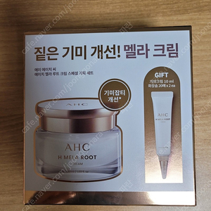 AHC H 멜라 루트크림 50ml+10ml 1개 택포함 2.5만원