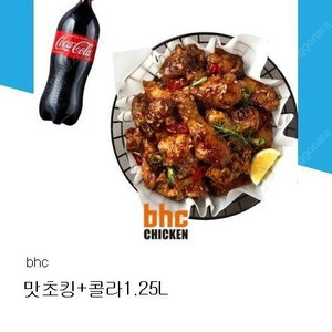 Bhc 맛초킹한마리 콜라