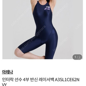 아레나 반신수영복 90+아레나 수모