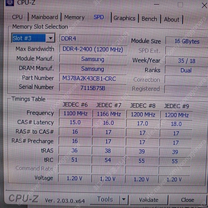 삼성전자 DDR4 16기가 1개팝니다 PC 2400