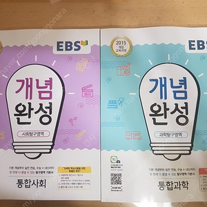 EBS 고등 & 해커스 문제집 판매