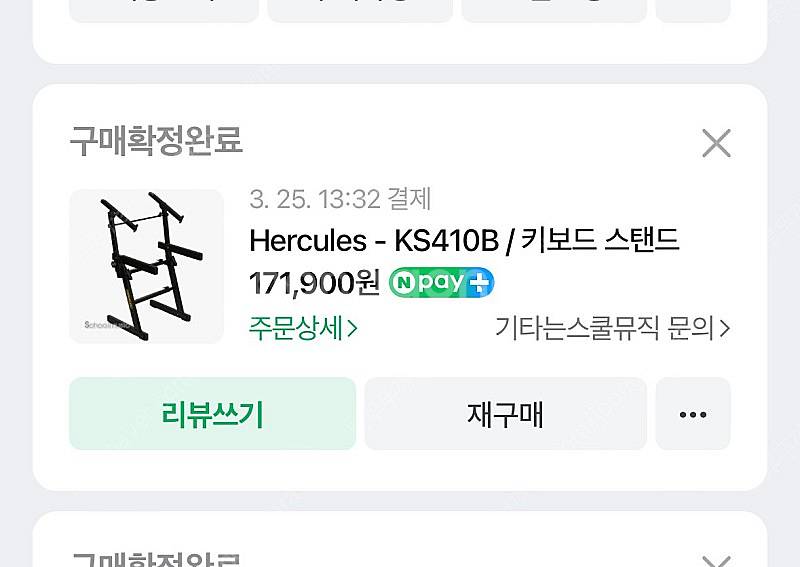 허큘리스 KS400B 키보드 스탠드 판매합니다--0