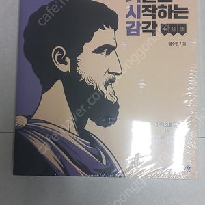 2025 현자의 돌 생활과 윤리