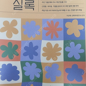 24년도 공무원 수험서 팝니다.