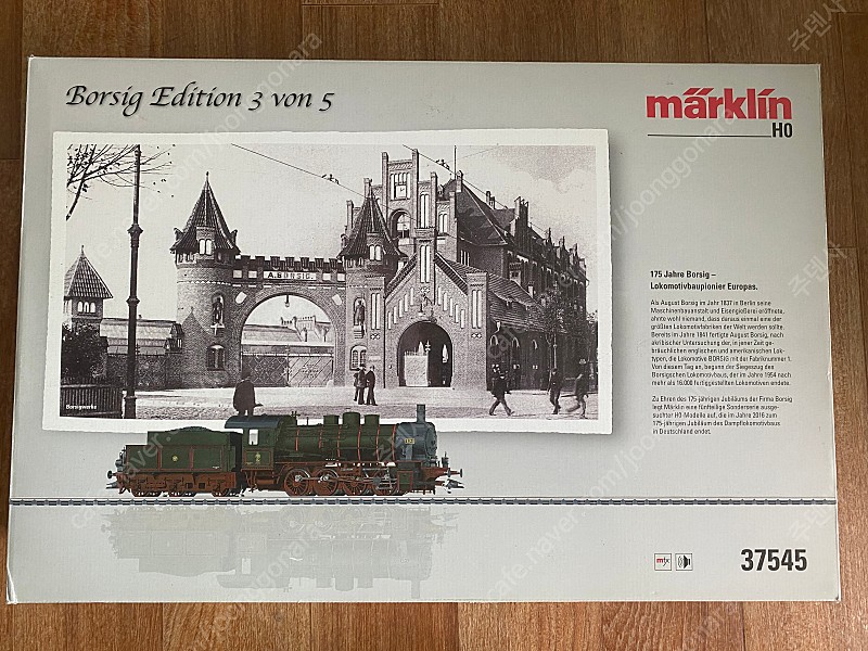 메르클린 marklin 철도모형 37545 증기기차 + 디스플레이 세트 대전 직거래로 판매합니다.